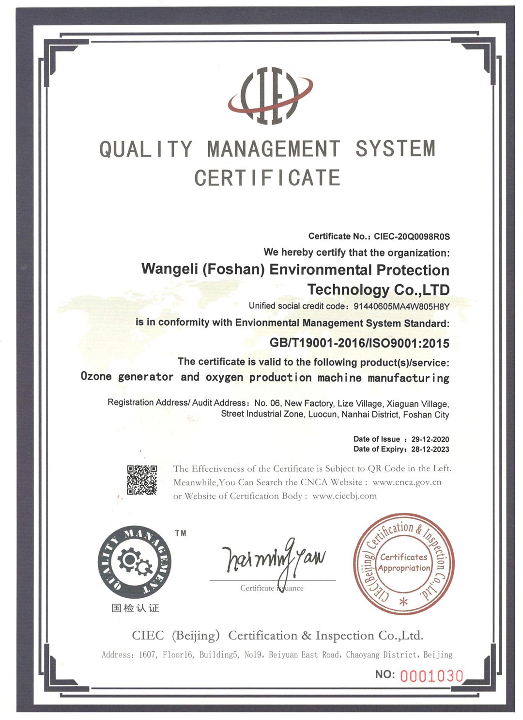 ISO9001